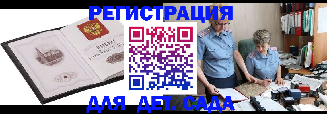 прописка гарантия в Александровске