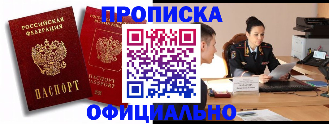 прописка иностранных граждан в Александровске