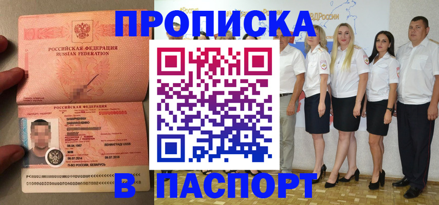 прописка для кредита в Александровске
