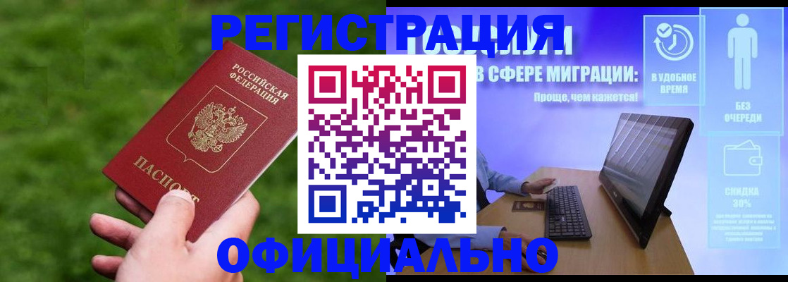 прописка регистрация в Александровске