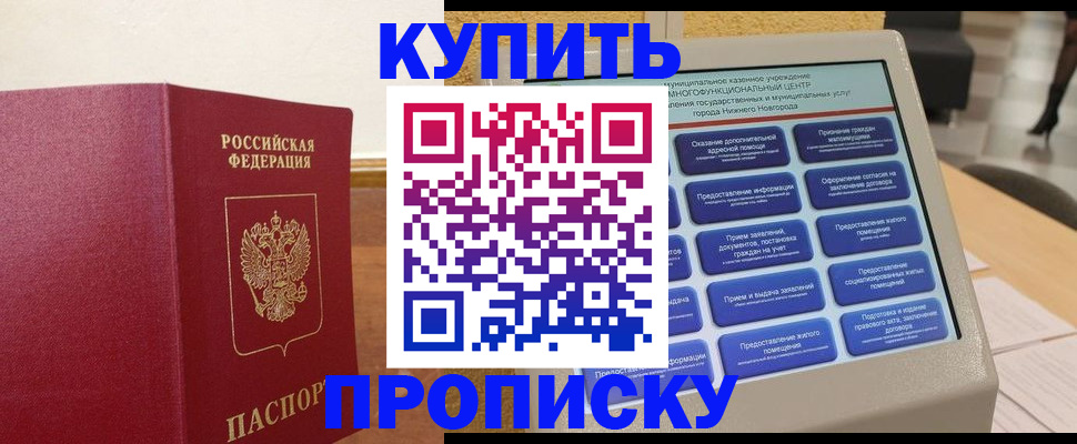 прописка для кредита в Александровске