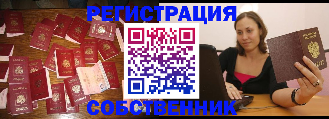 прописка для военкомата в Александровске